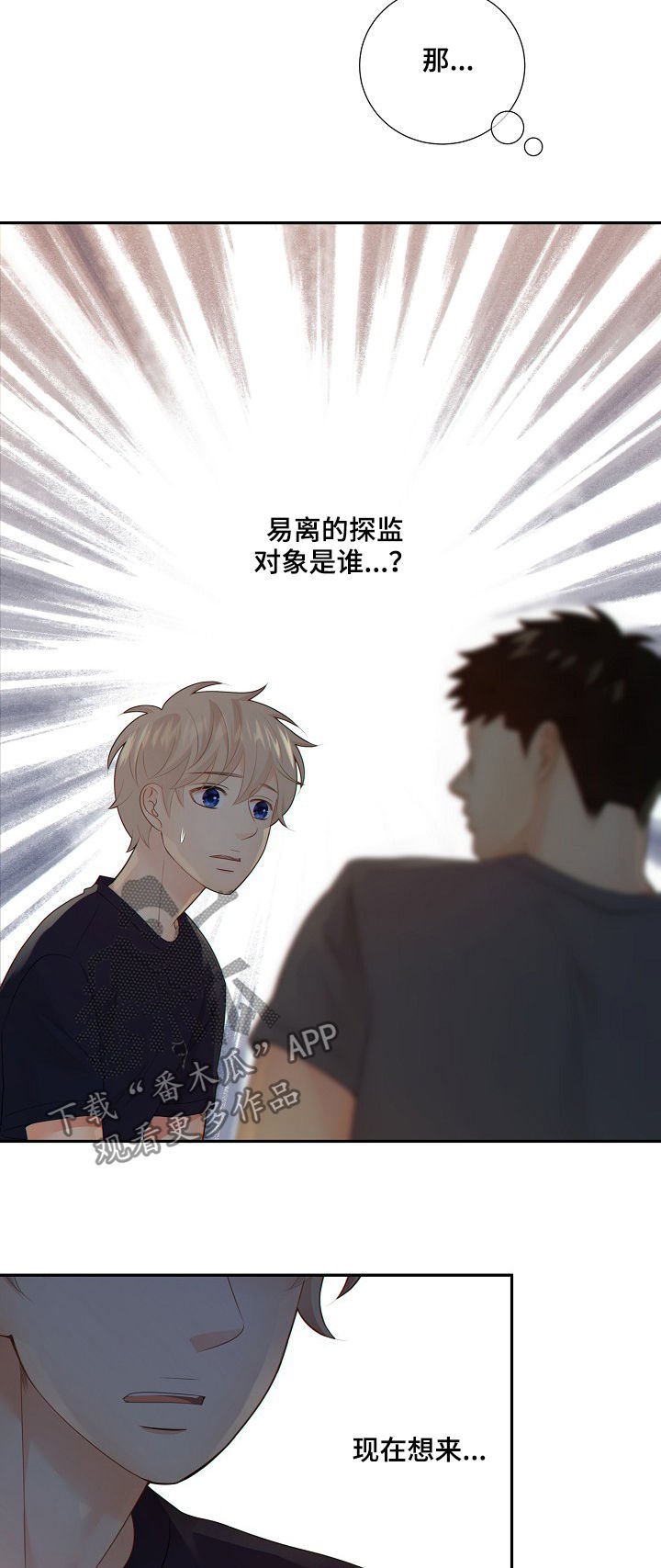 第67章：套话