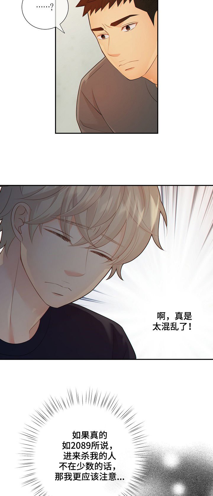 第67章：套话