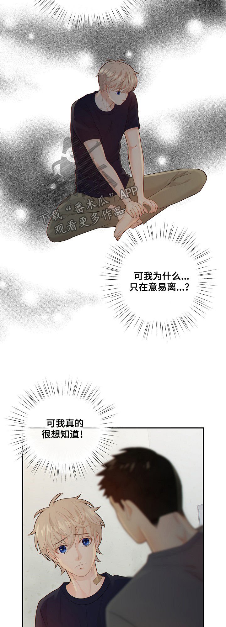 第67章：套话