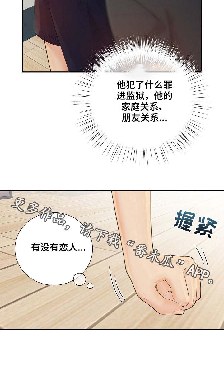第67章：套话
