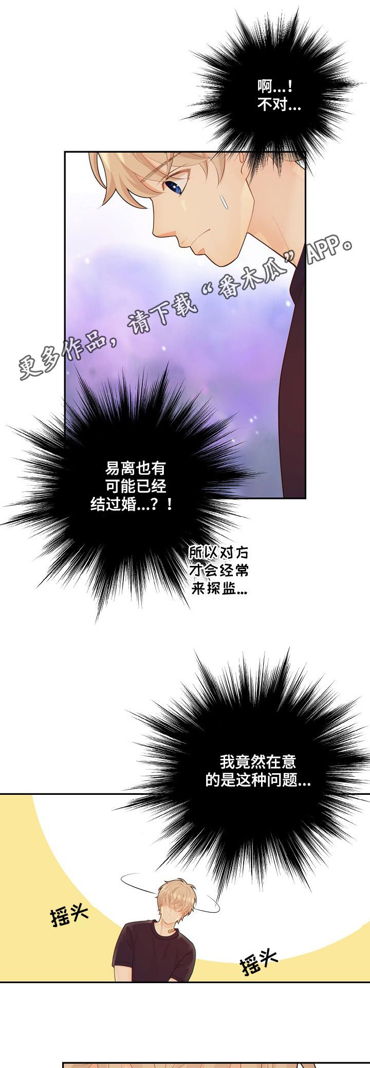 第68章：谎言