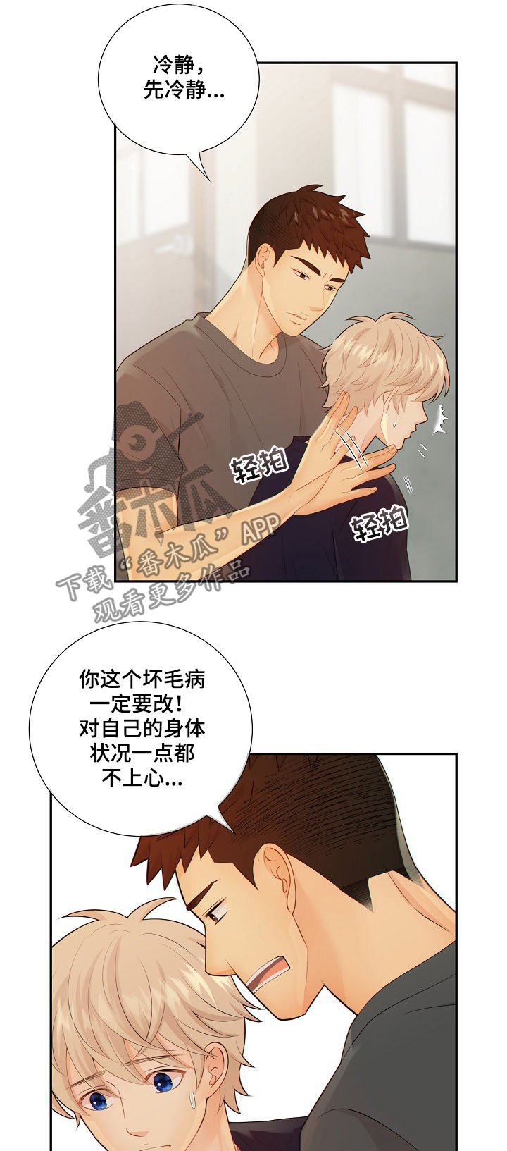 第68章：谎言