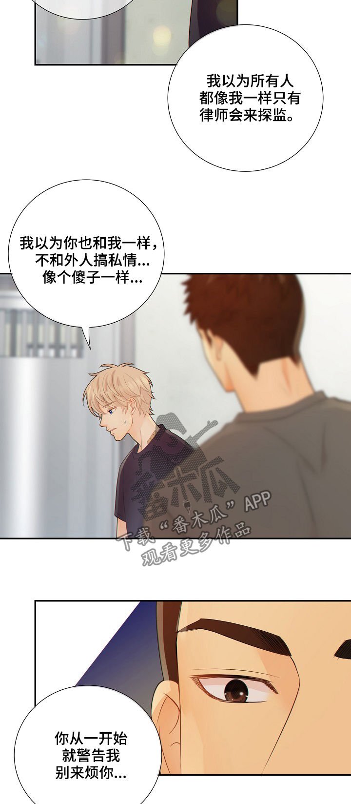 第68章：谎言