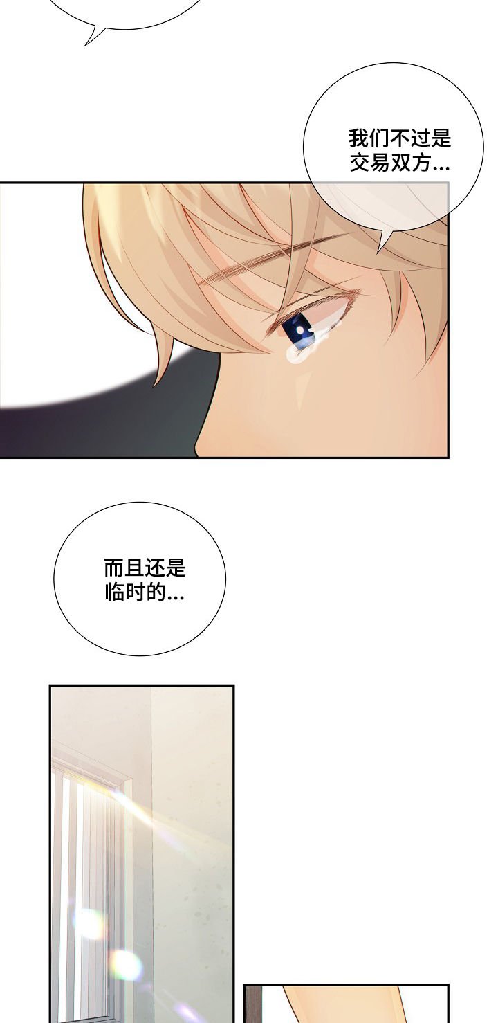 第68章：谎言