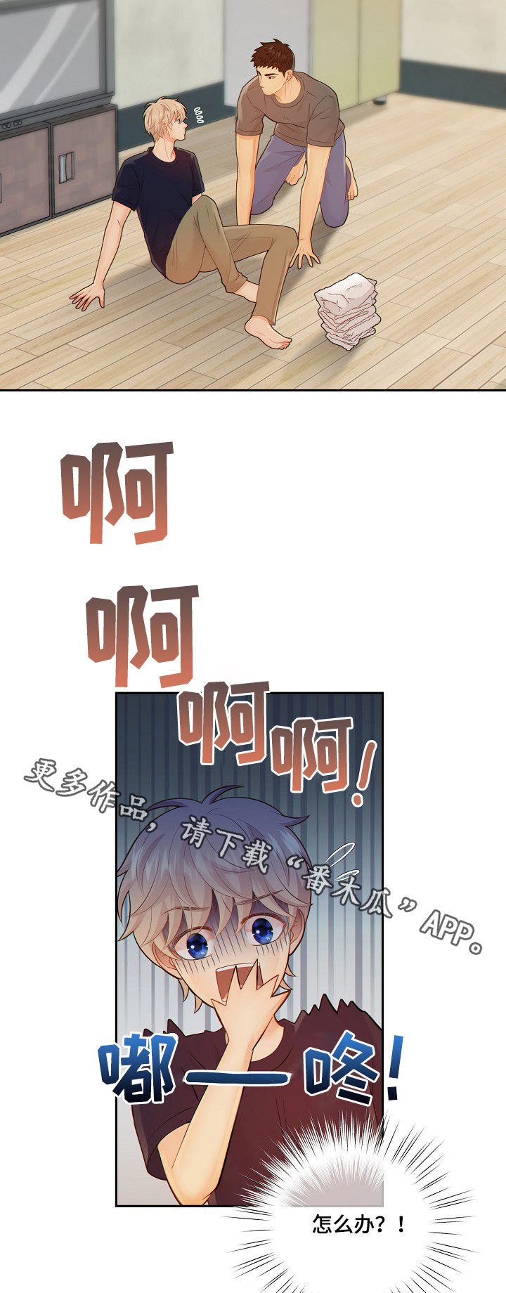 第68章：谎言