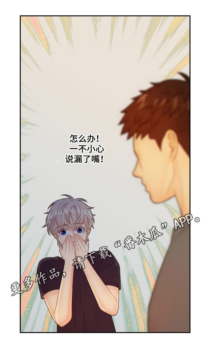 第69章：安抚