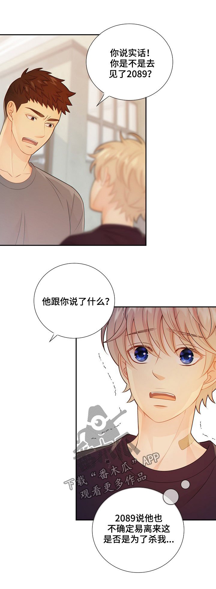 第69章：安抚