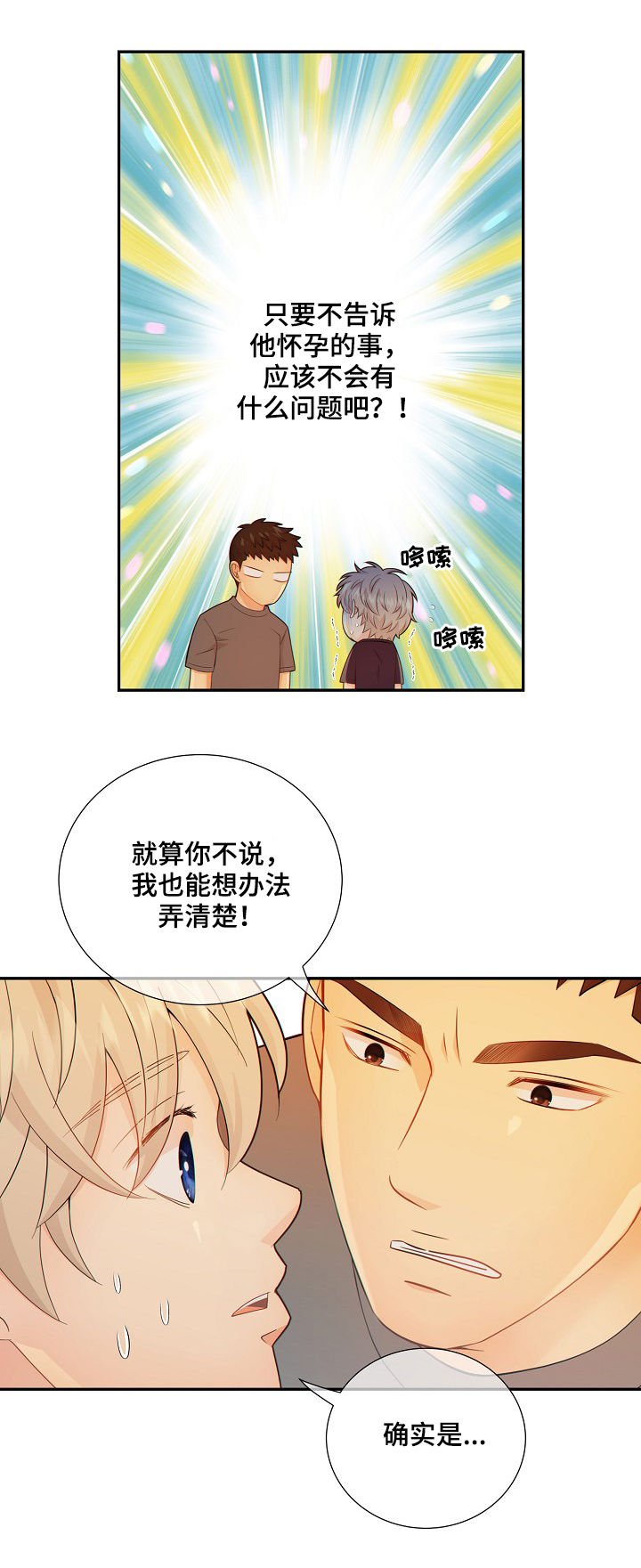第69章：安抚