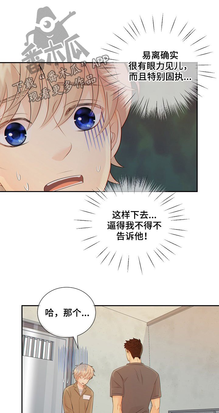第69章：安抚