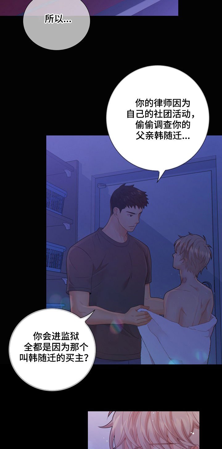 第69章：安抚