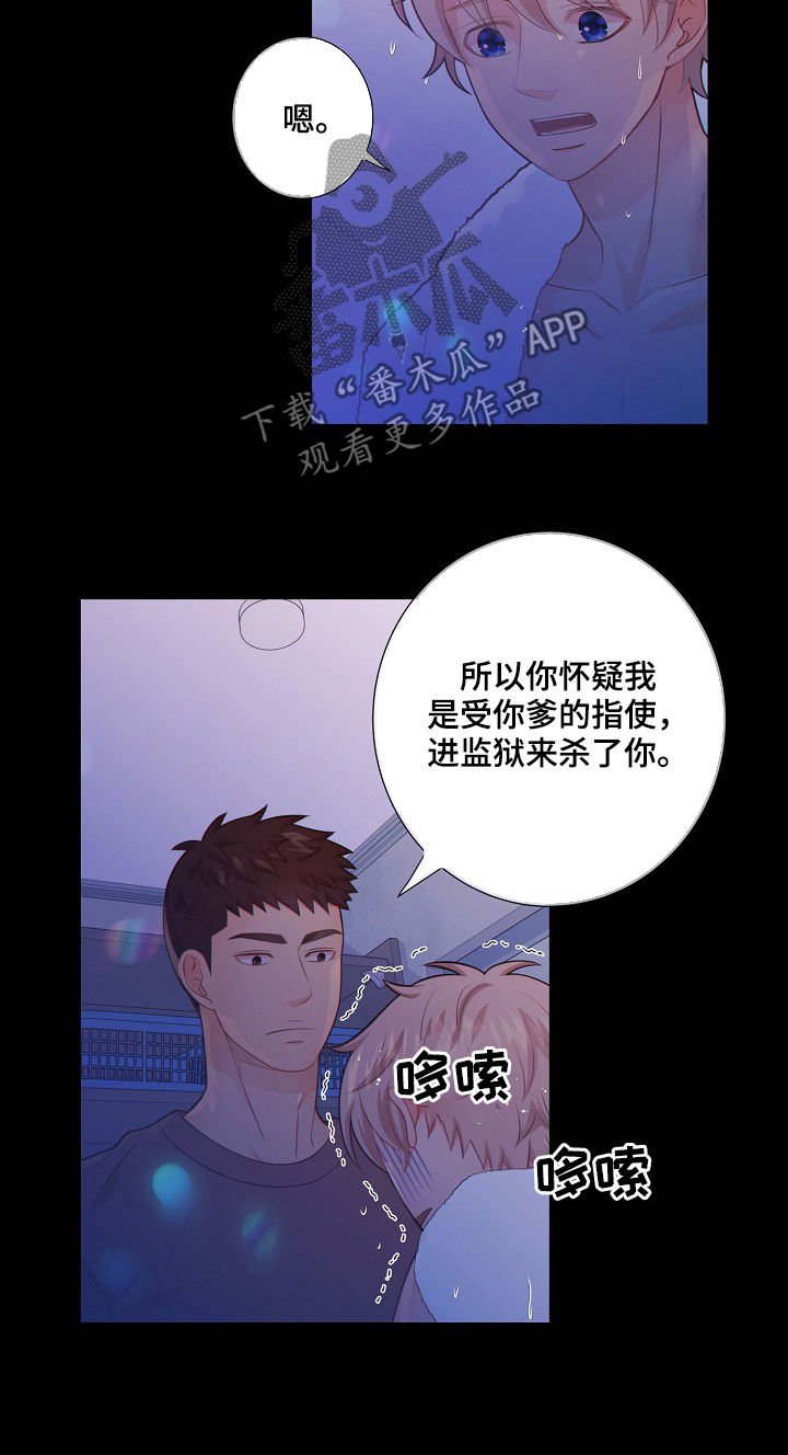 第69章：安抚