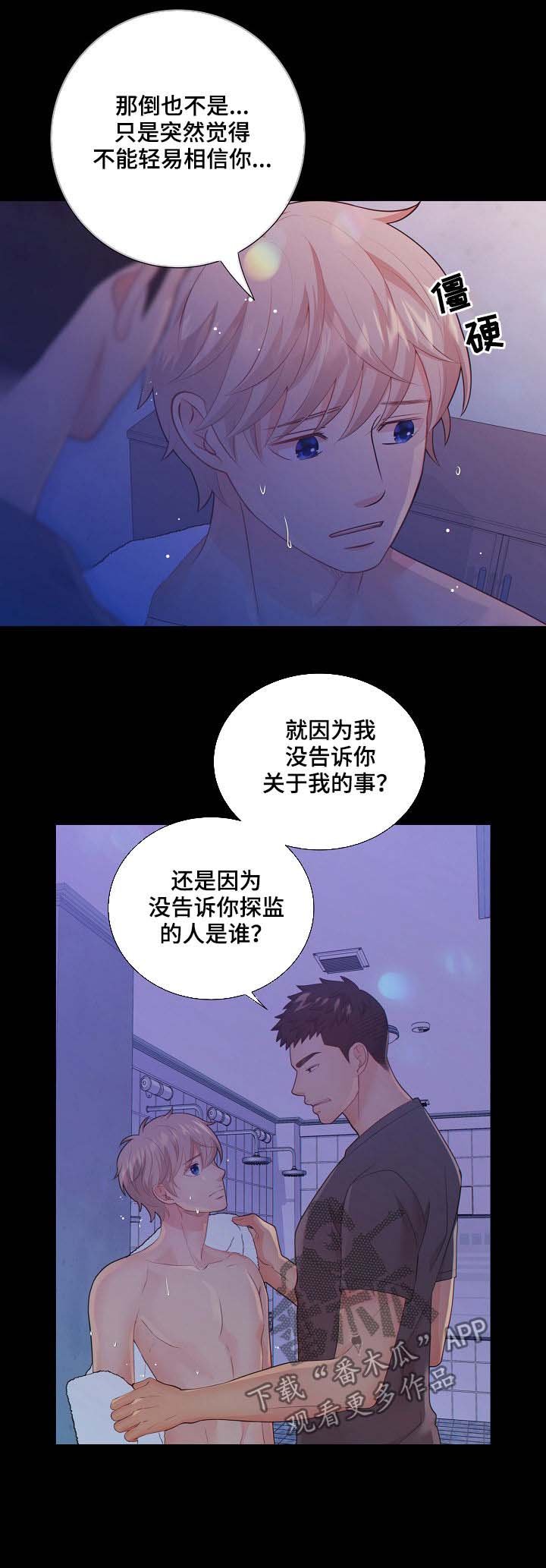 第69章：安抚