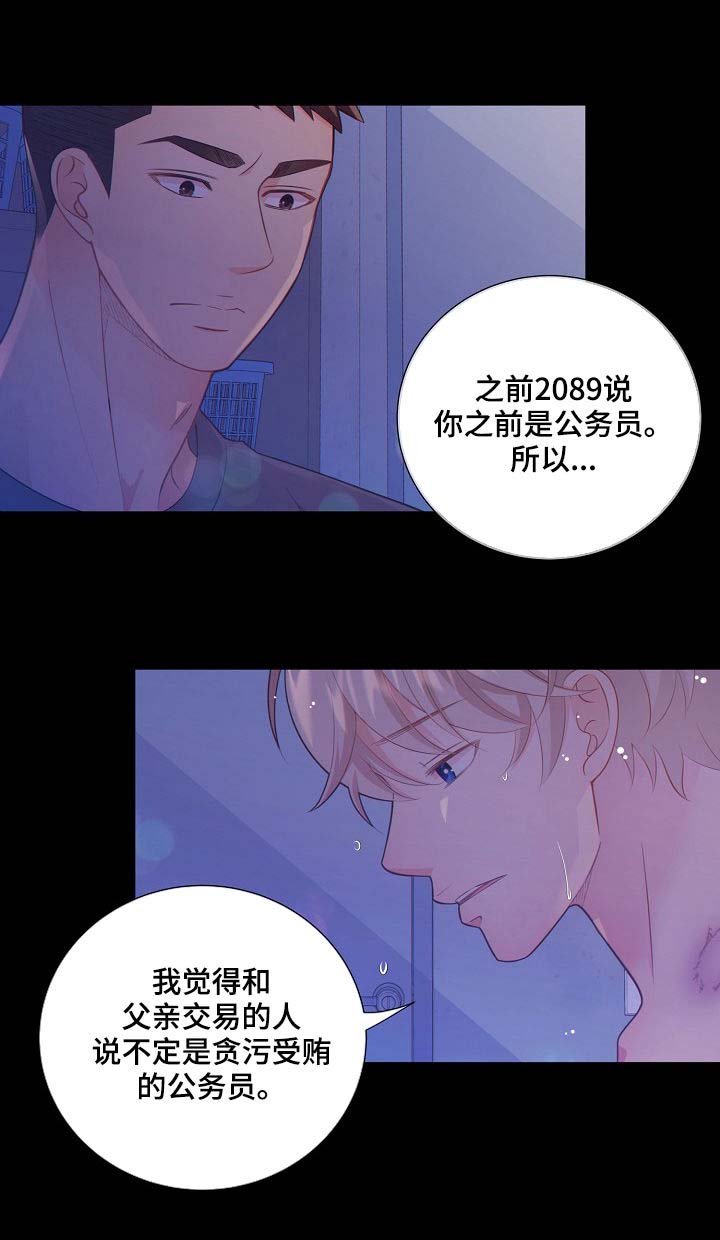 第69章：安抚