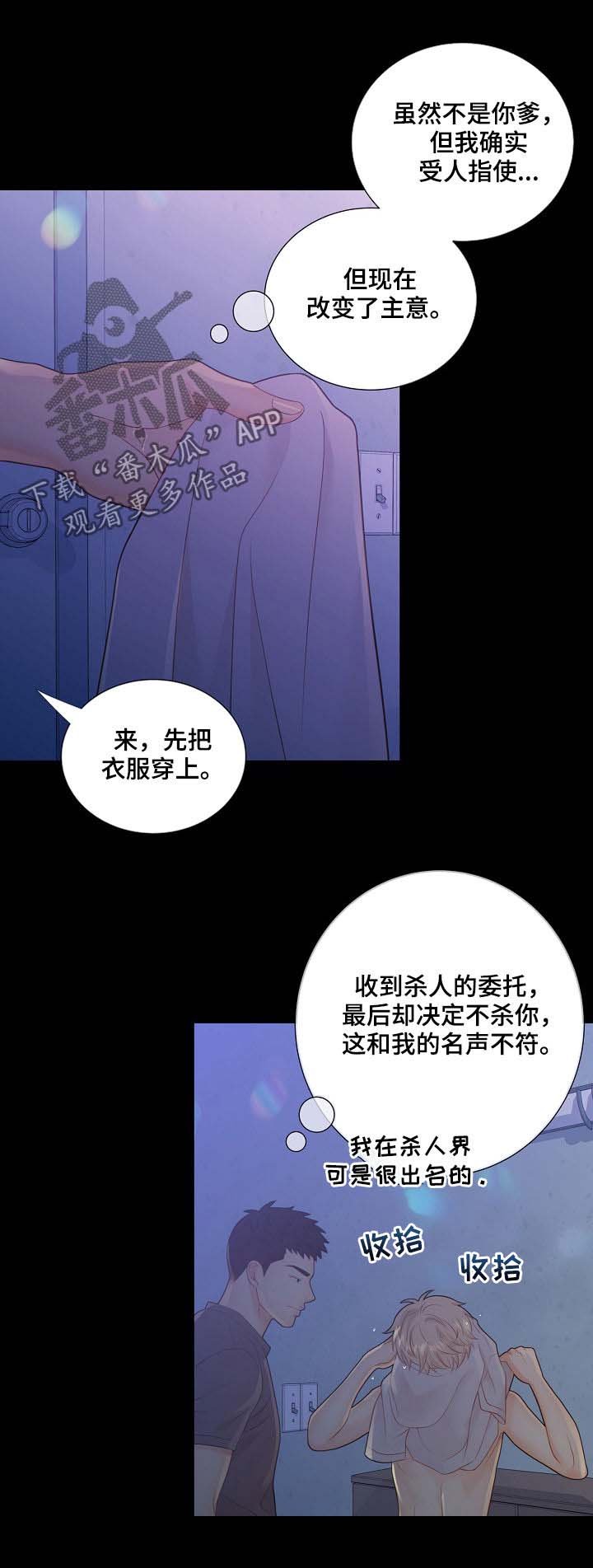 第69章：安抚