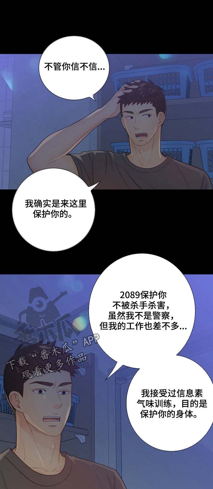 第69章：安抚