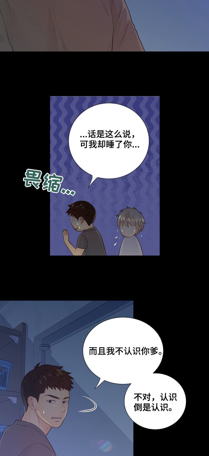 第69章：安抚