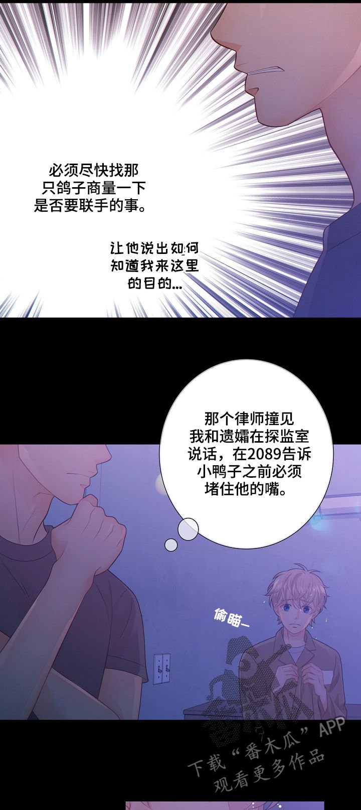 第69章：安抚