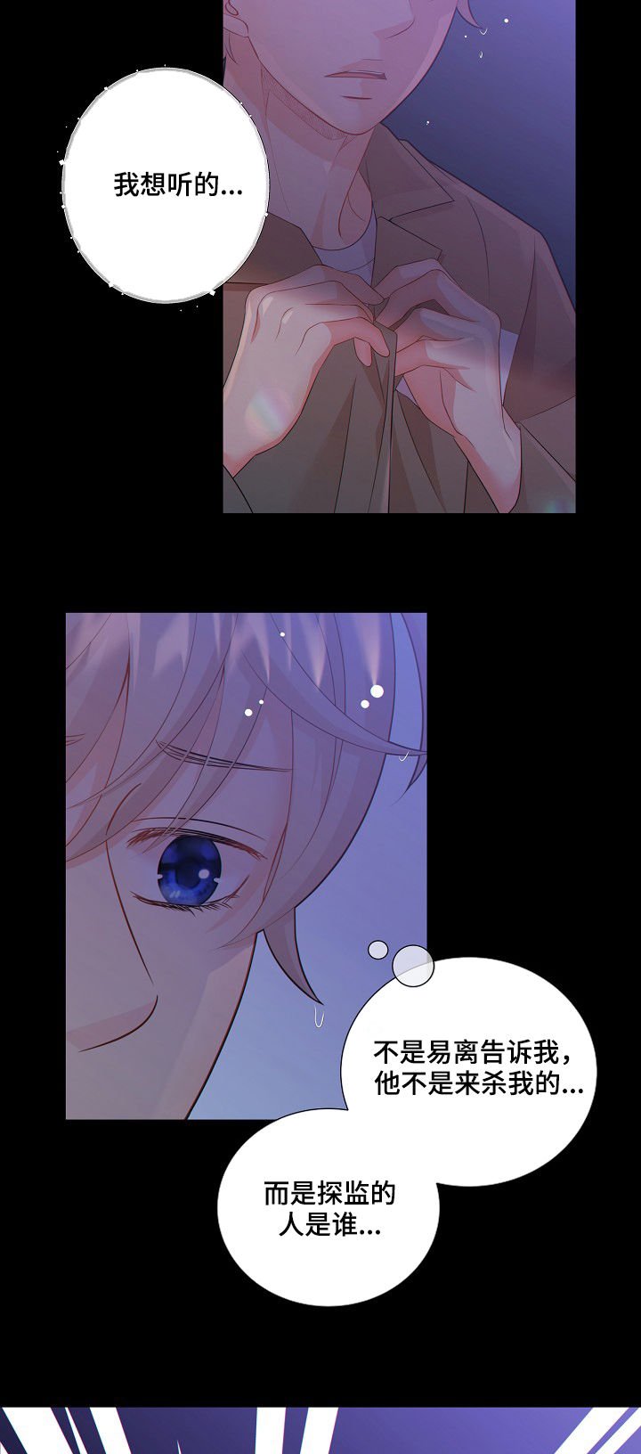 第69章：安抚
