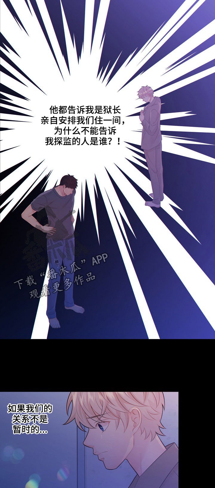 第69章：安抚