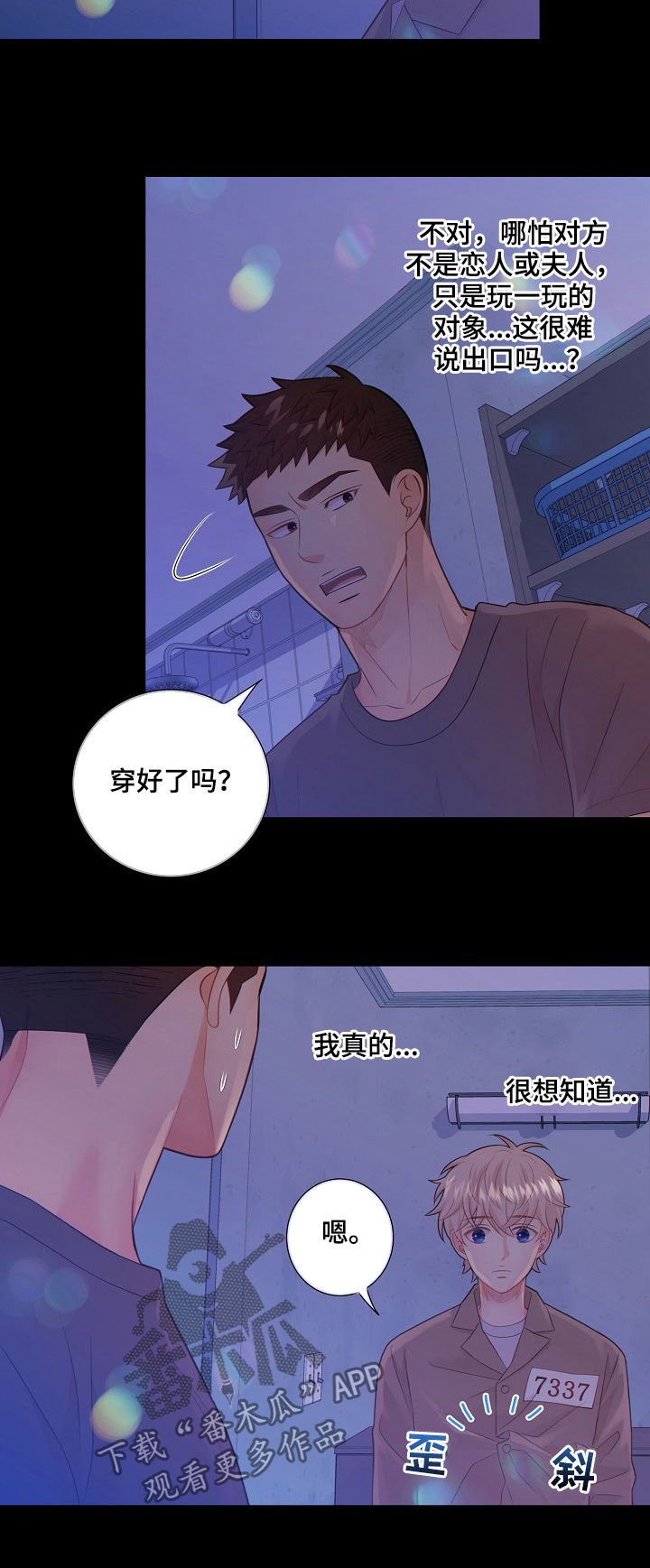 第69章：安抚