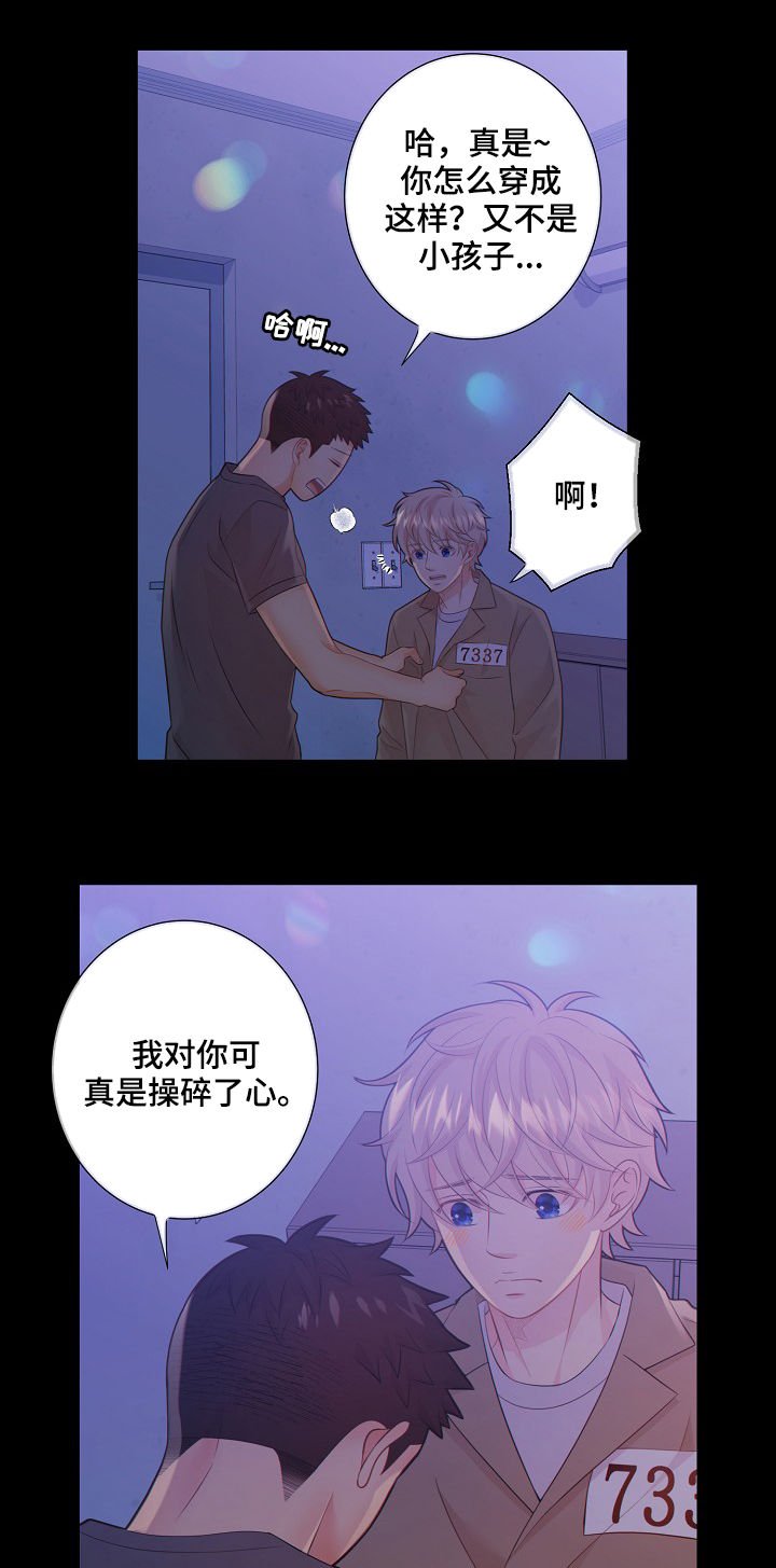 第69章：安抚