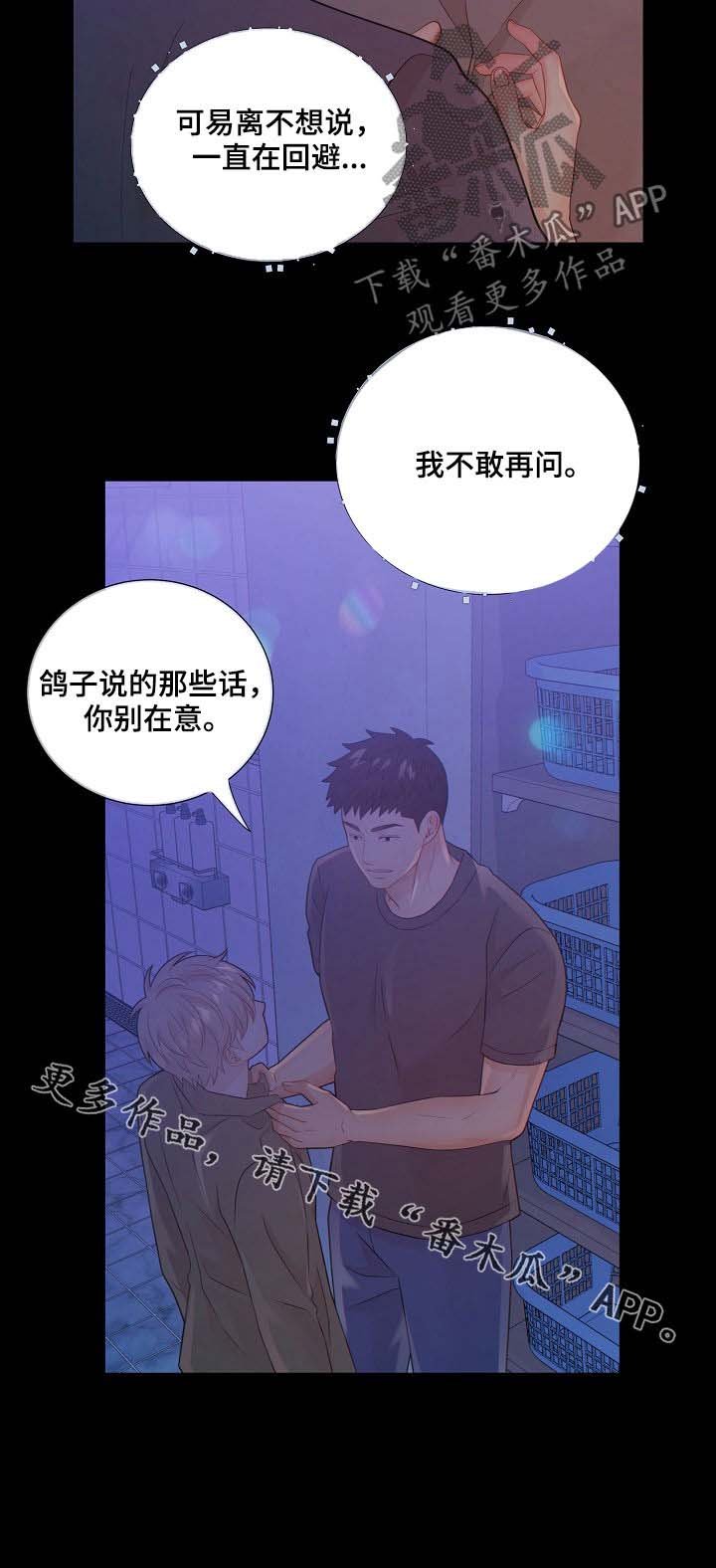 第69章：安抚
