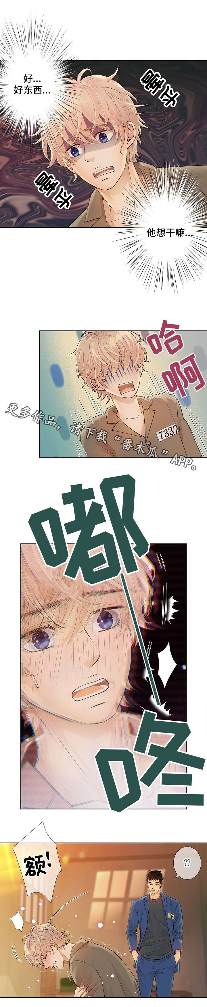 第7章：好东西