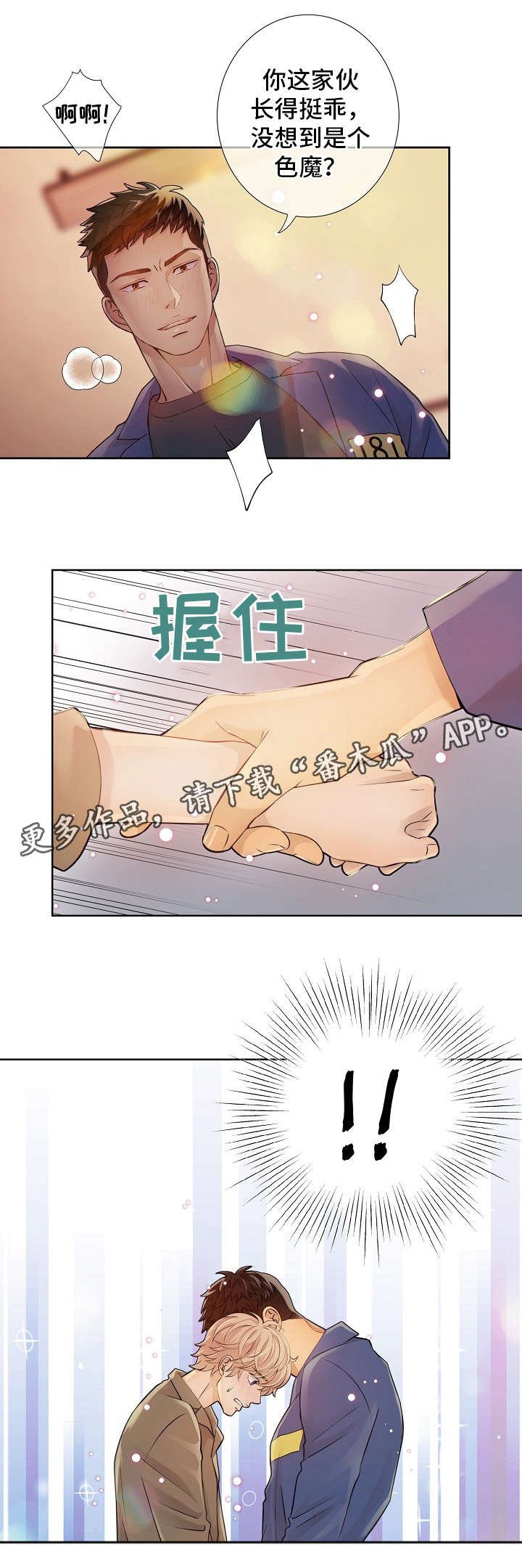 第7章：好东西