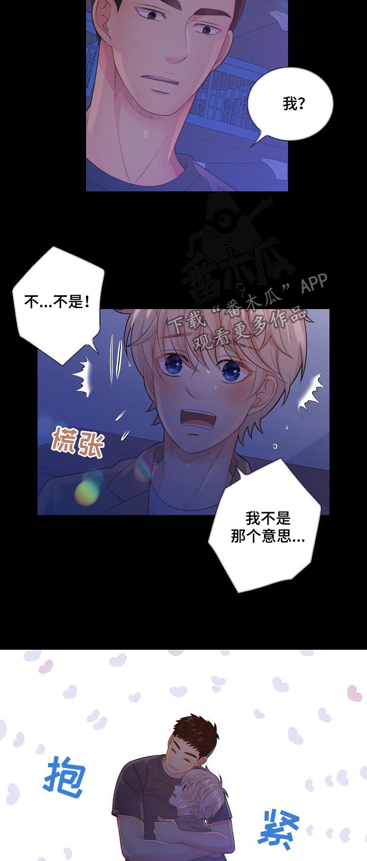 第70章：探监人