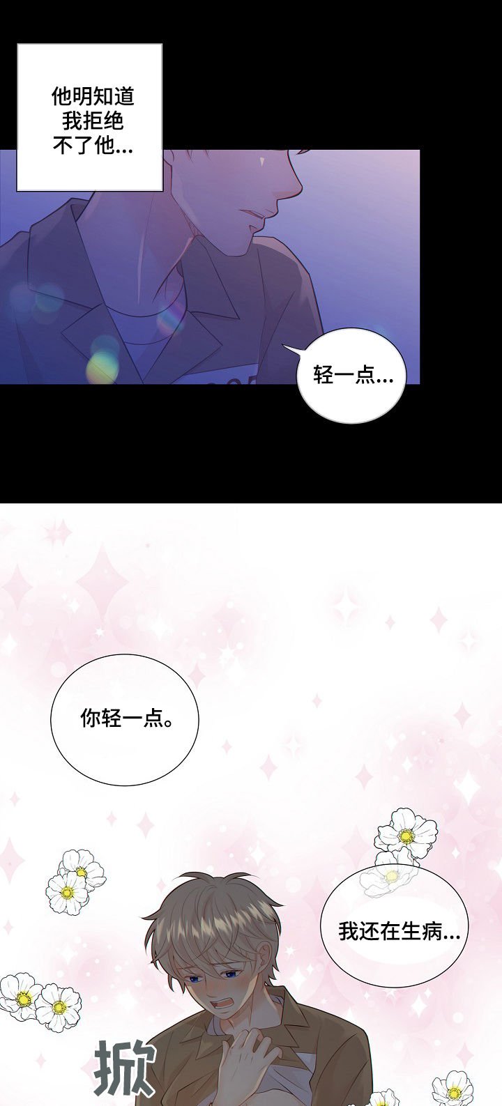 第70章：探监人