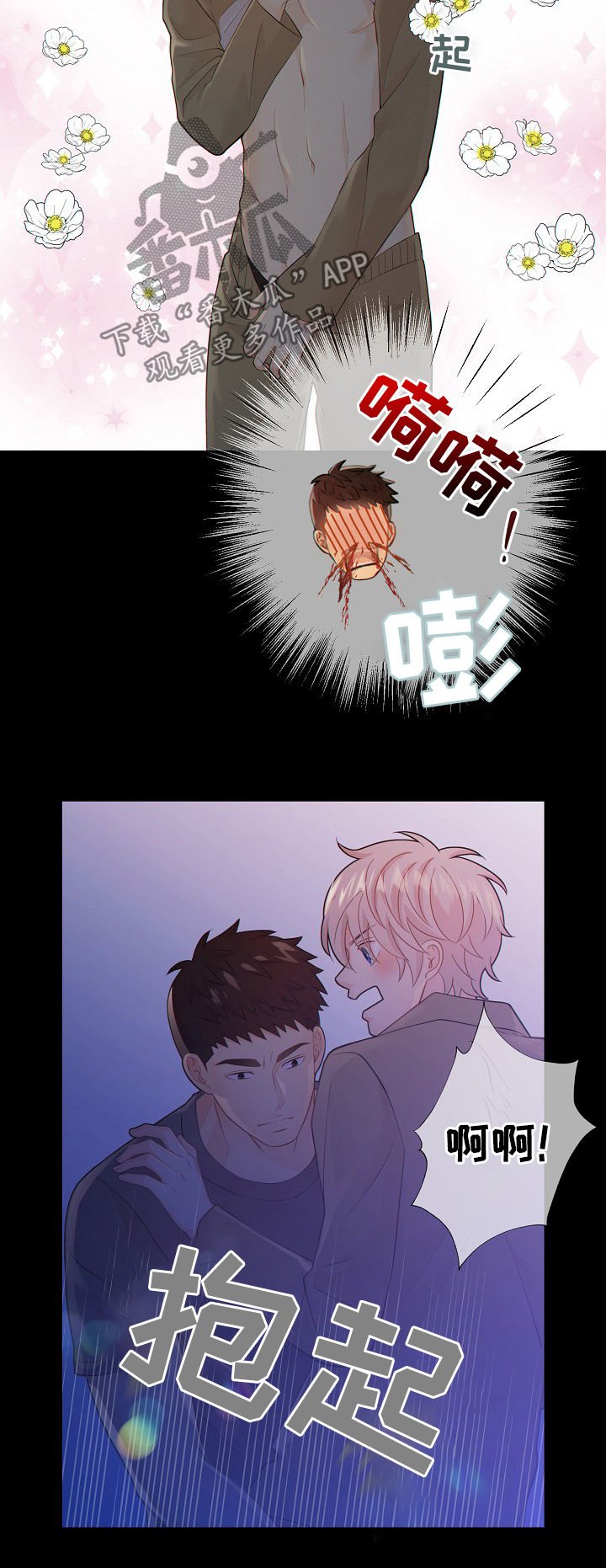 第70章：探监人
