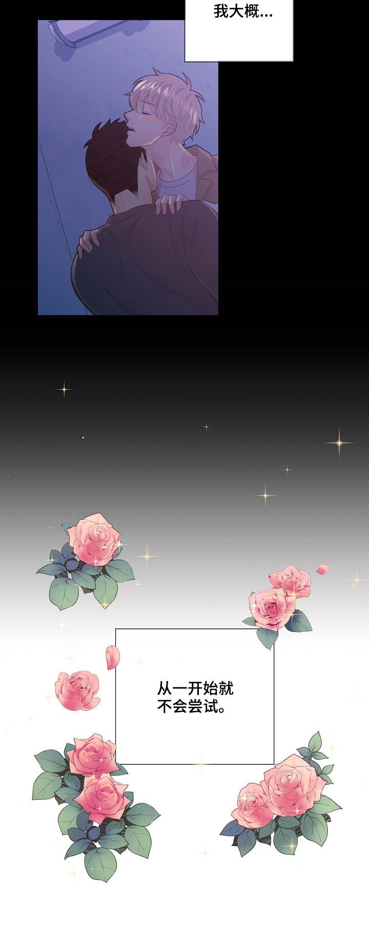 第70章：探监人