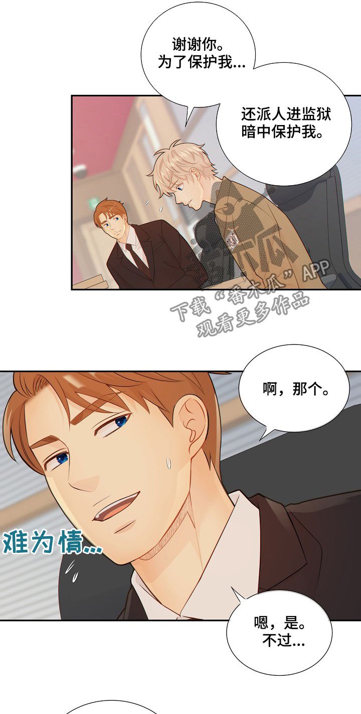 第70章：探监人