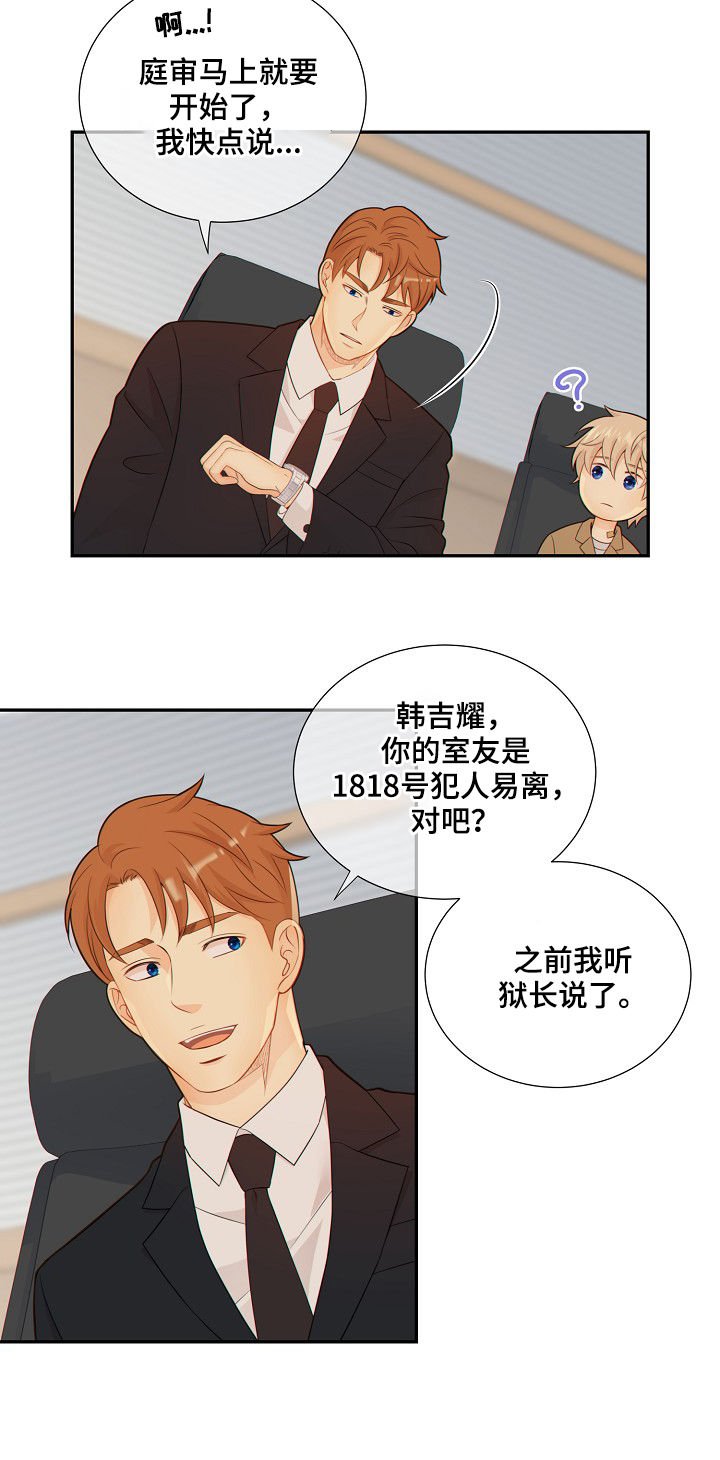 第70章：探监人
