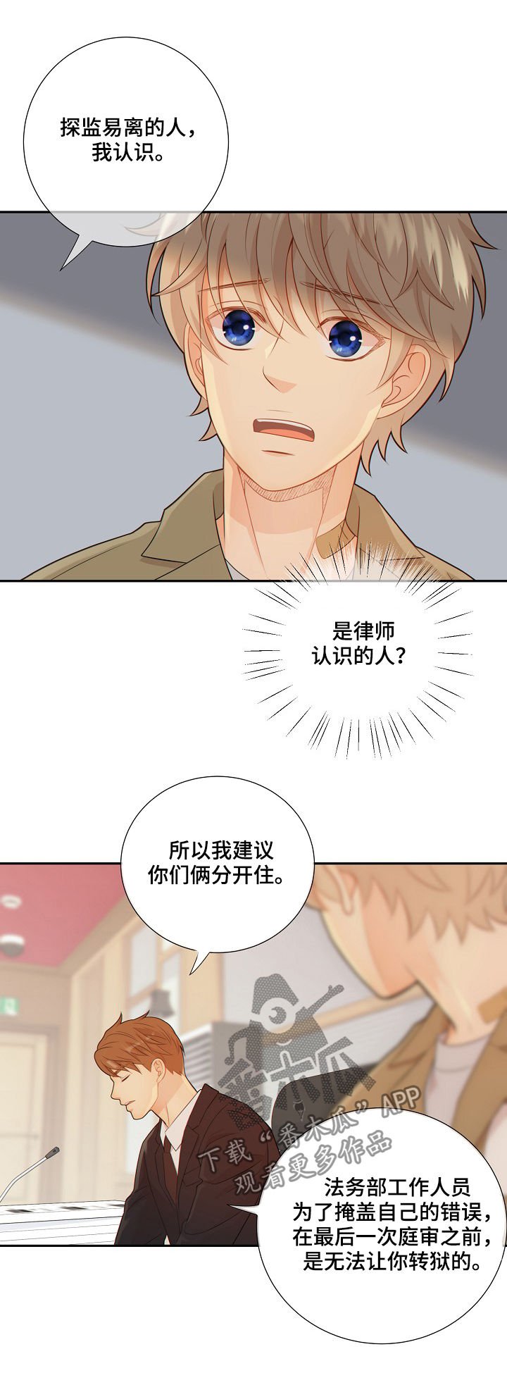 第70章：探监人