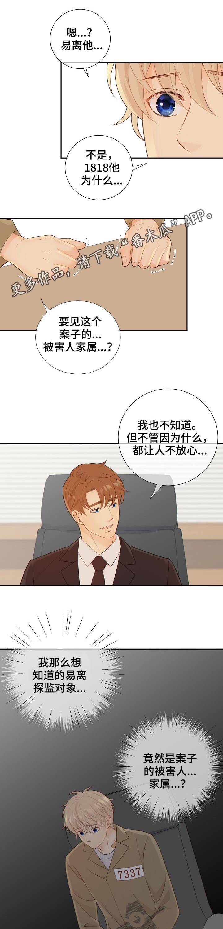 第71章：猜测