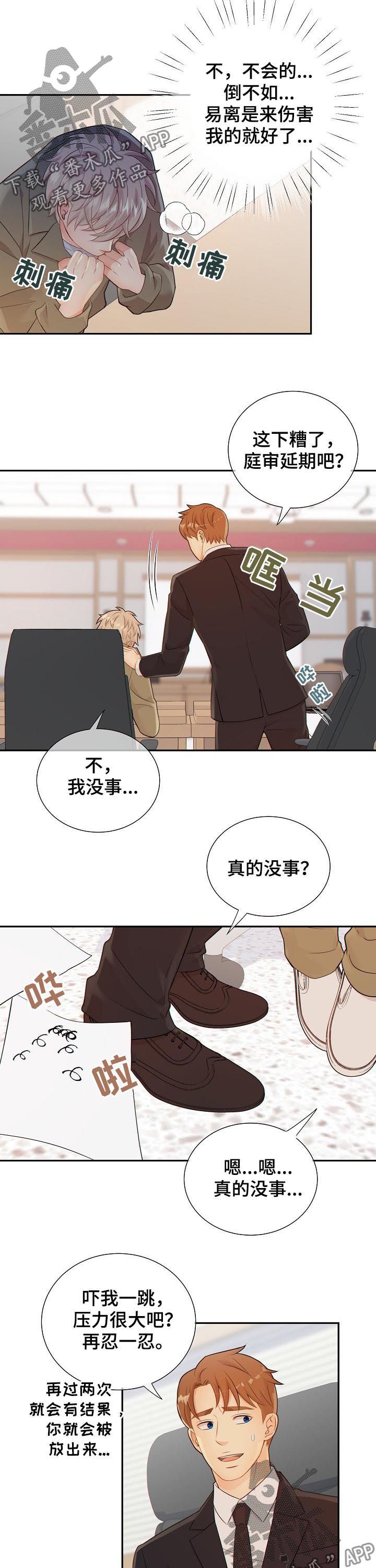 第71章：猜测