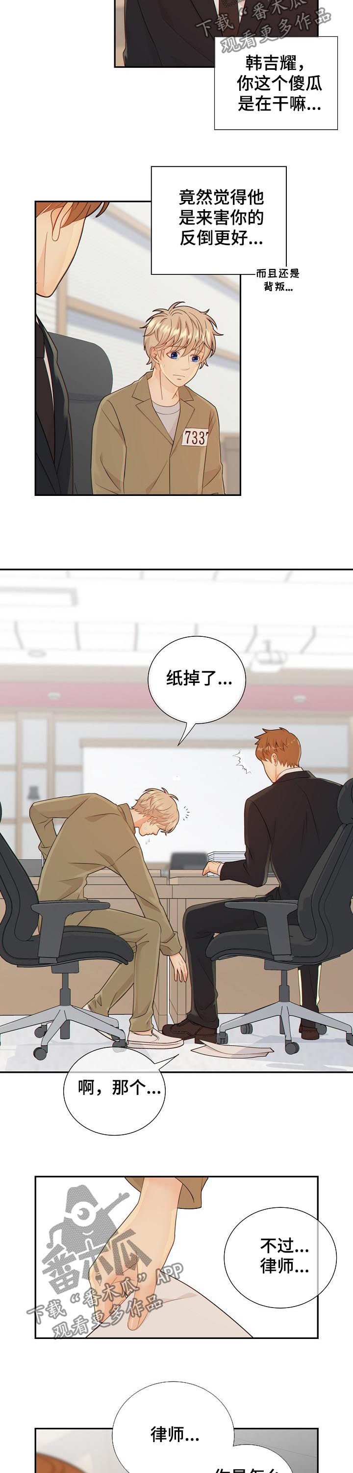 第71章：猜测