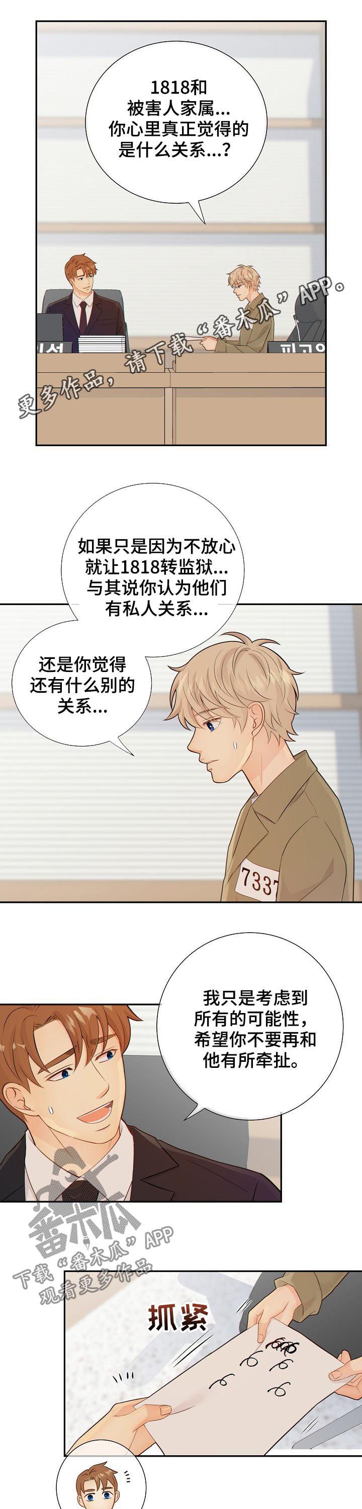 第72章：发现
