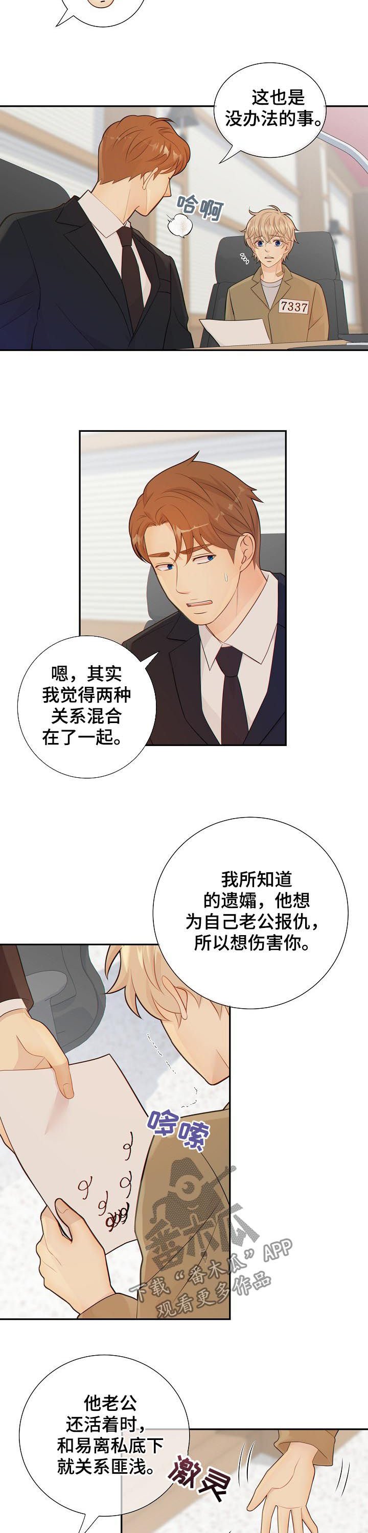 第72章：发现