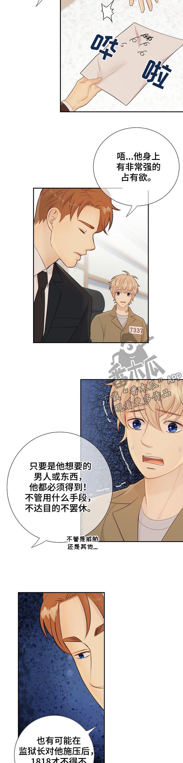 第72章：发现
