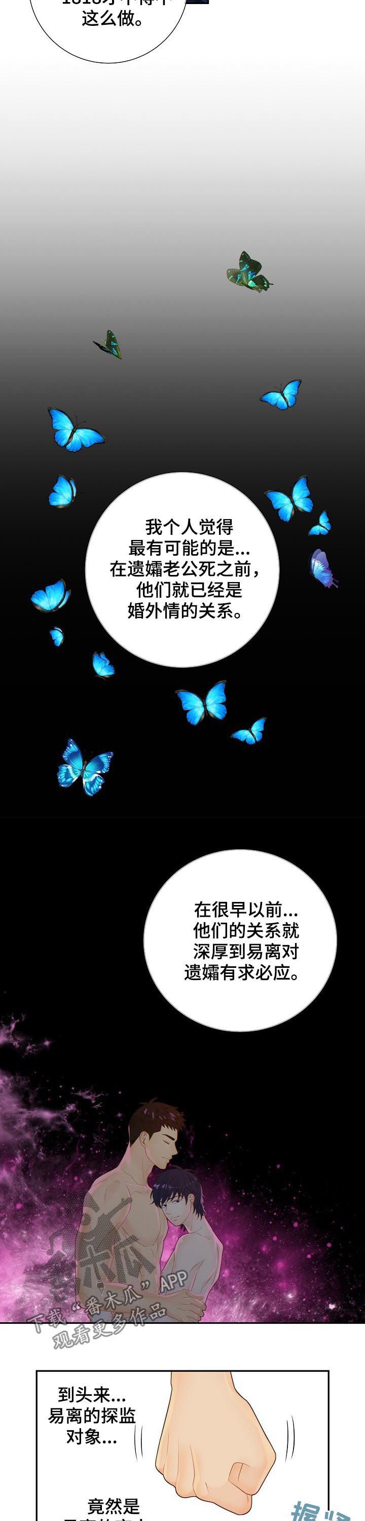 第72章：发现
