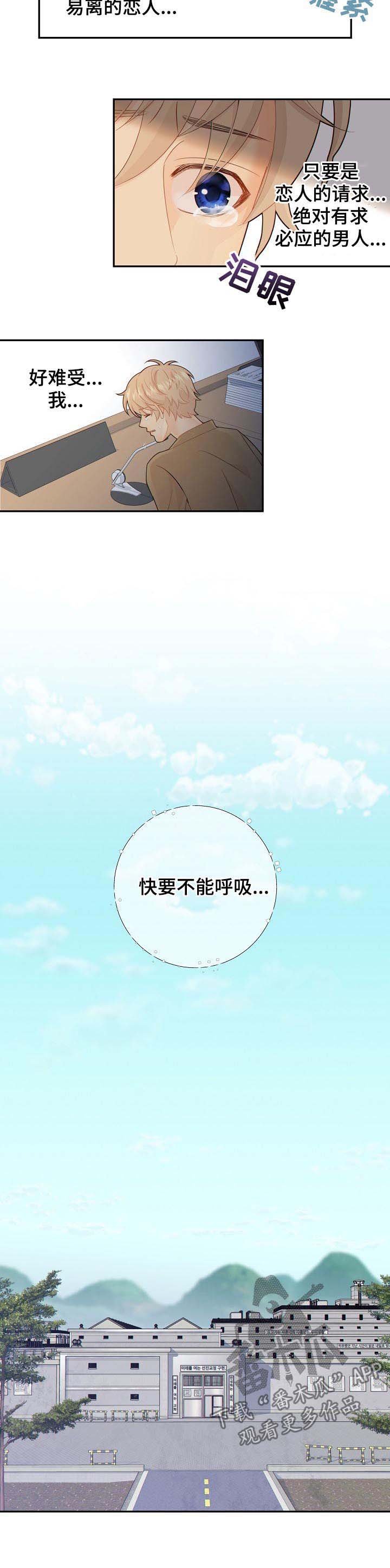 第72章：发现