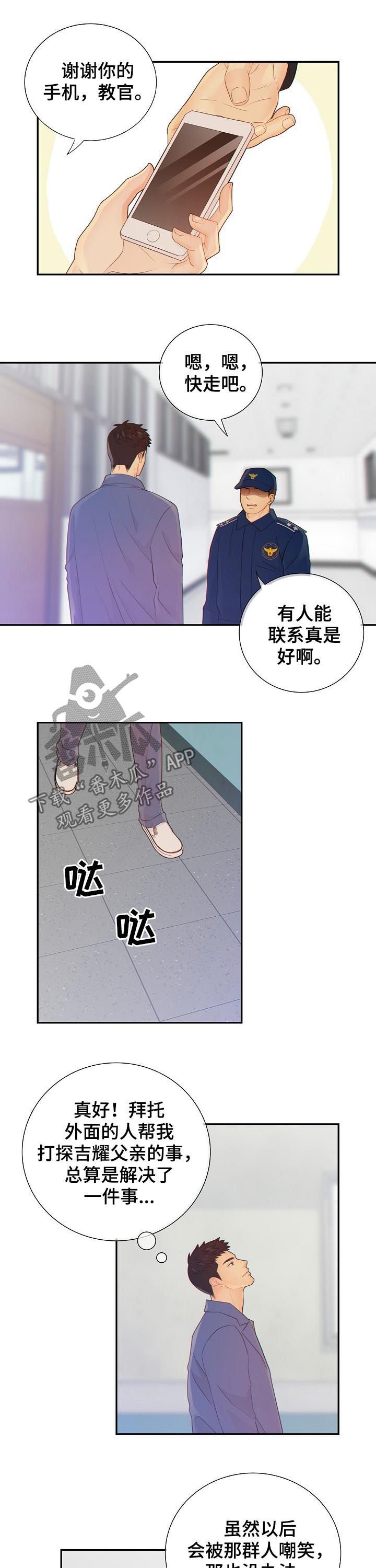 第72章：发现