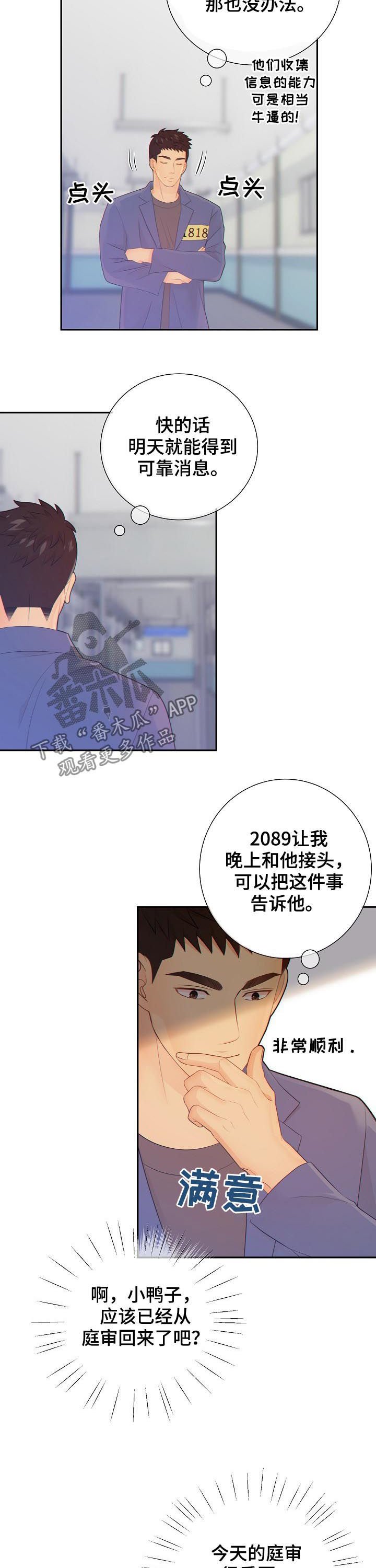 第72章：发现
