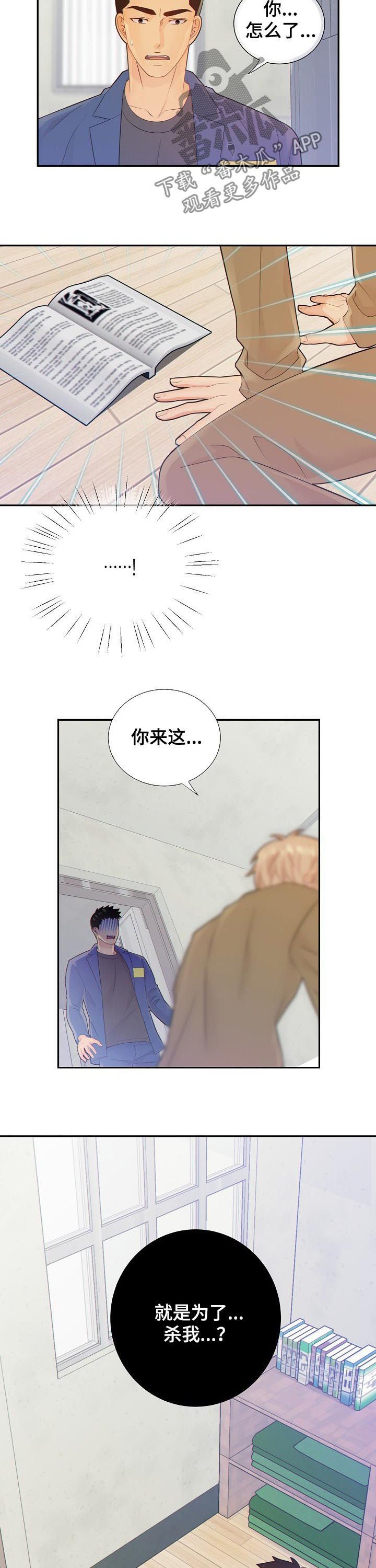 第72章：发现