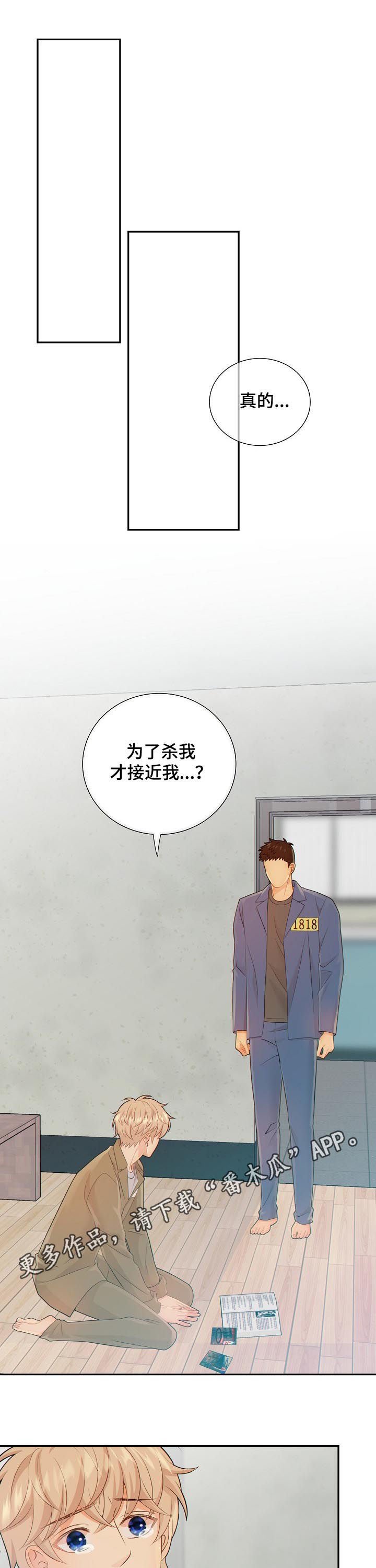 第73章：心痛
