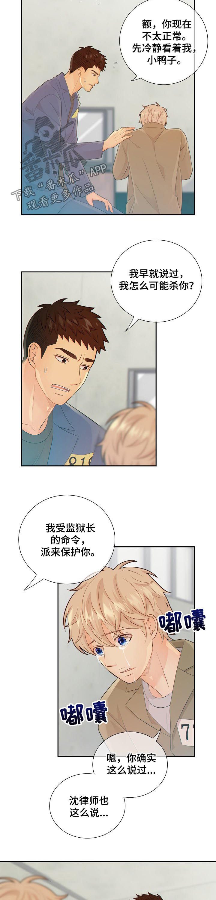 第73章：心痛