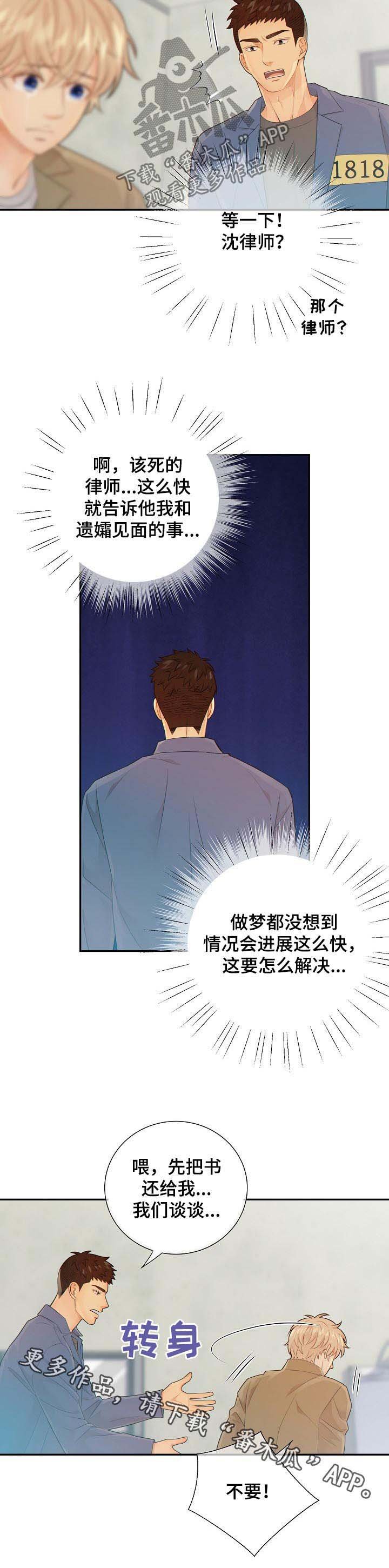 第73章：心痛
