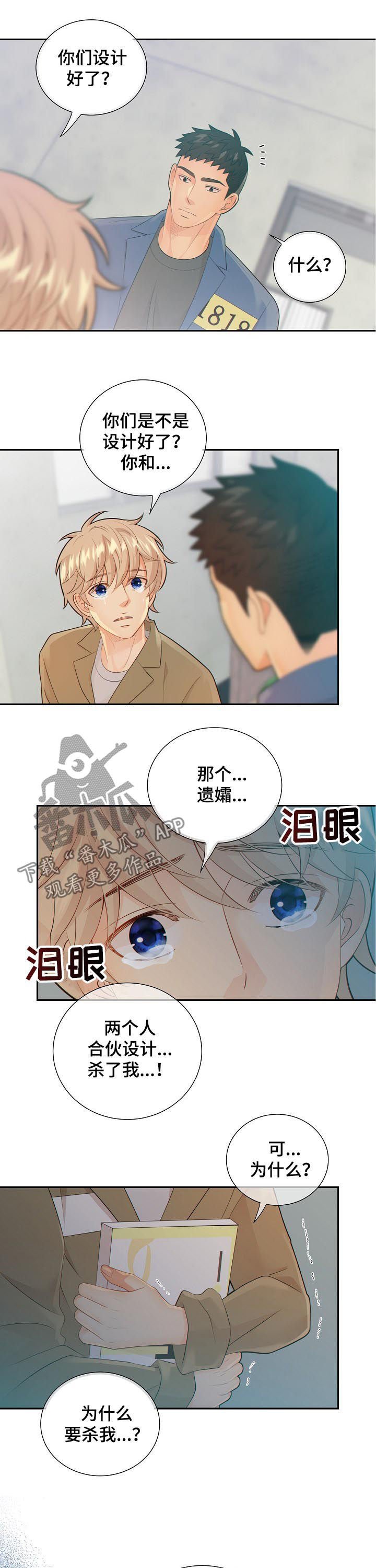 第73章：心痛